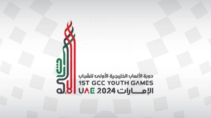 السعودية تشيد بنجاح الإمارات في تنظيم دورة الألعاب الخليجية للشباب