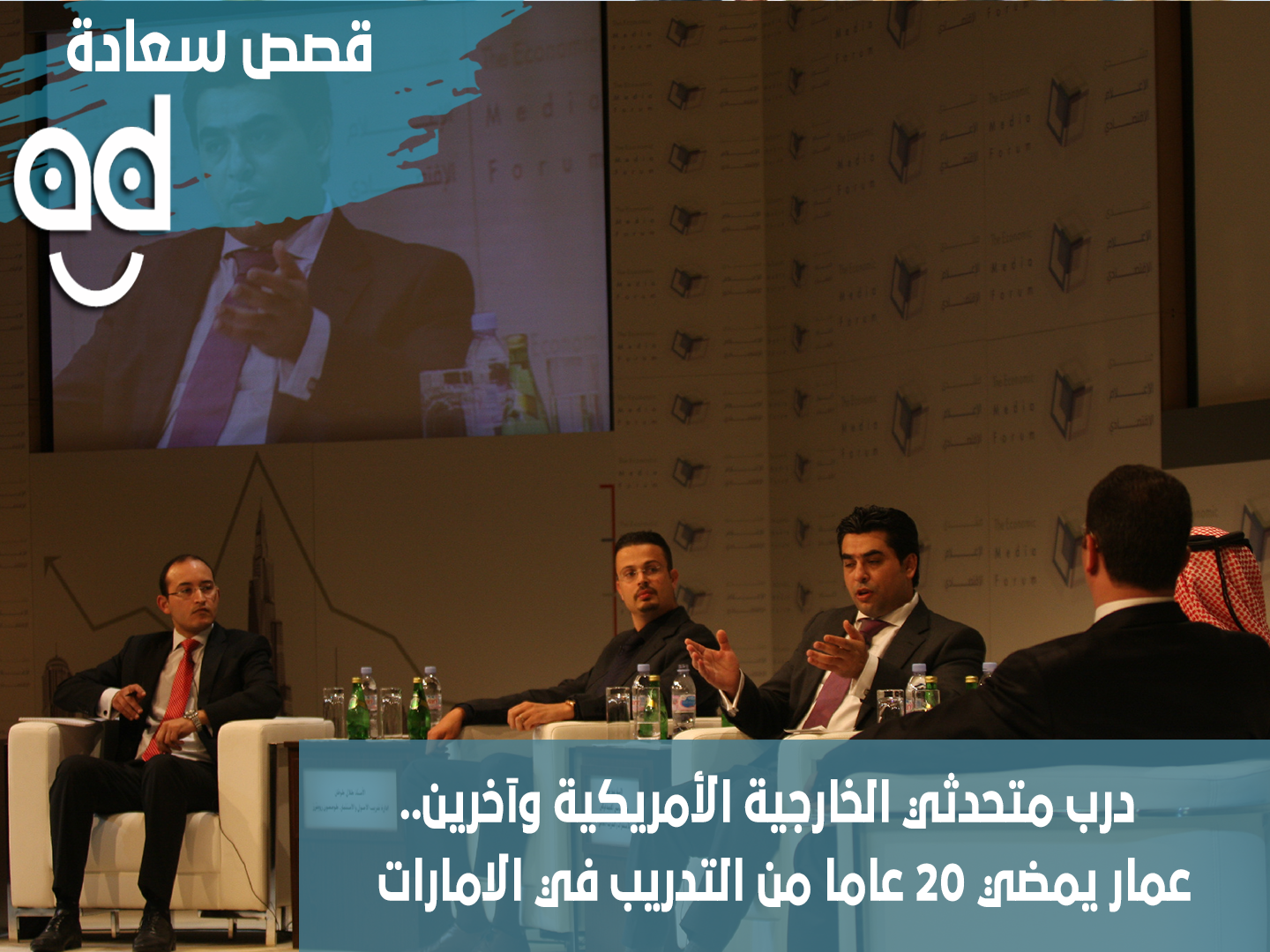 بالفيديو.. عمار شهاب يتحدث عن تجربته في تدريب الخبراء والمتخصصين