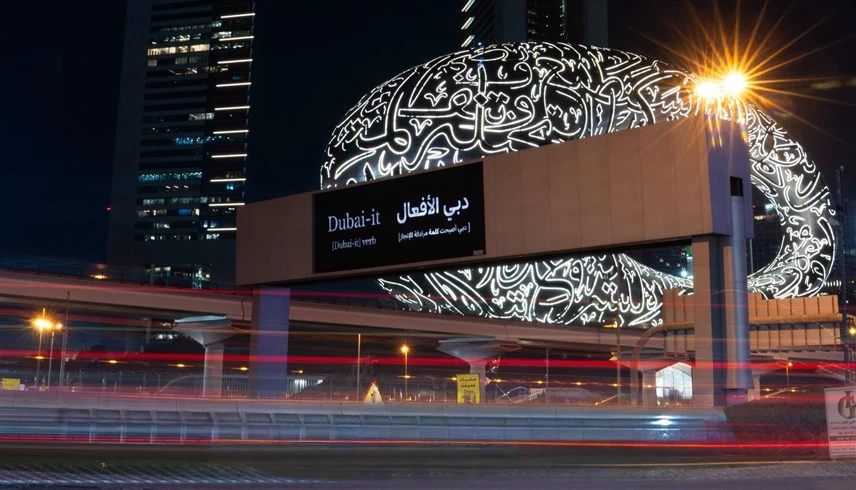 د. آمنة مهنا الكعبي تكتب: دبي الأفعال