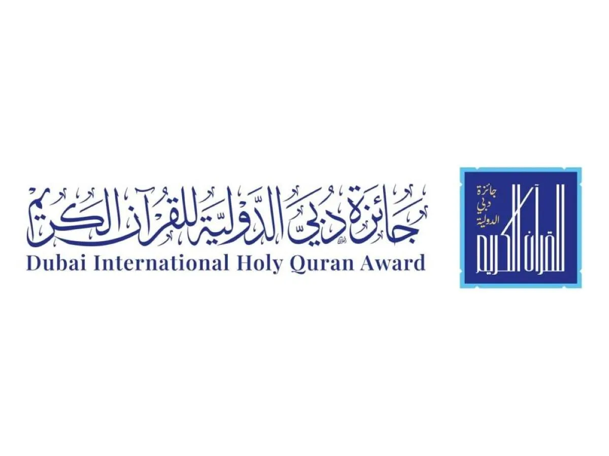 جائزة دبي الدولية للقرآن الكريم تعلن عن تأهل 424 متسابقاً من 46 جنسية إلى المرحلة الثانية