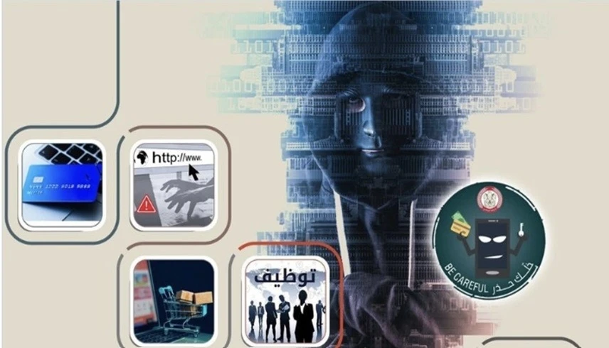 مواقع وهمية تنتحل صفة حماية المستهلك لاستدراج الضحايا إلكترونيًا.. وشرطة أبوظبي تحذر