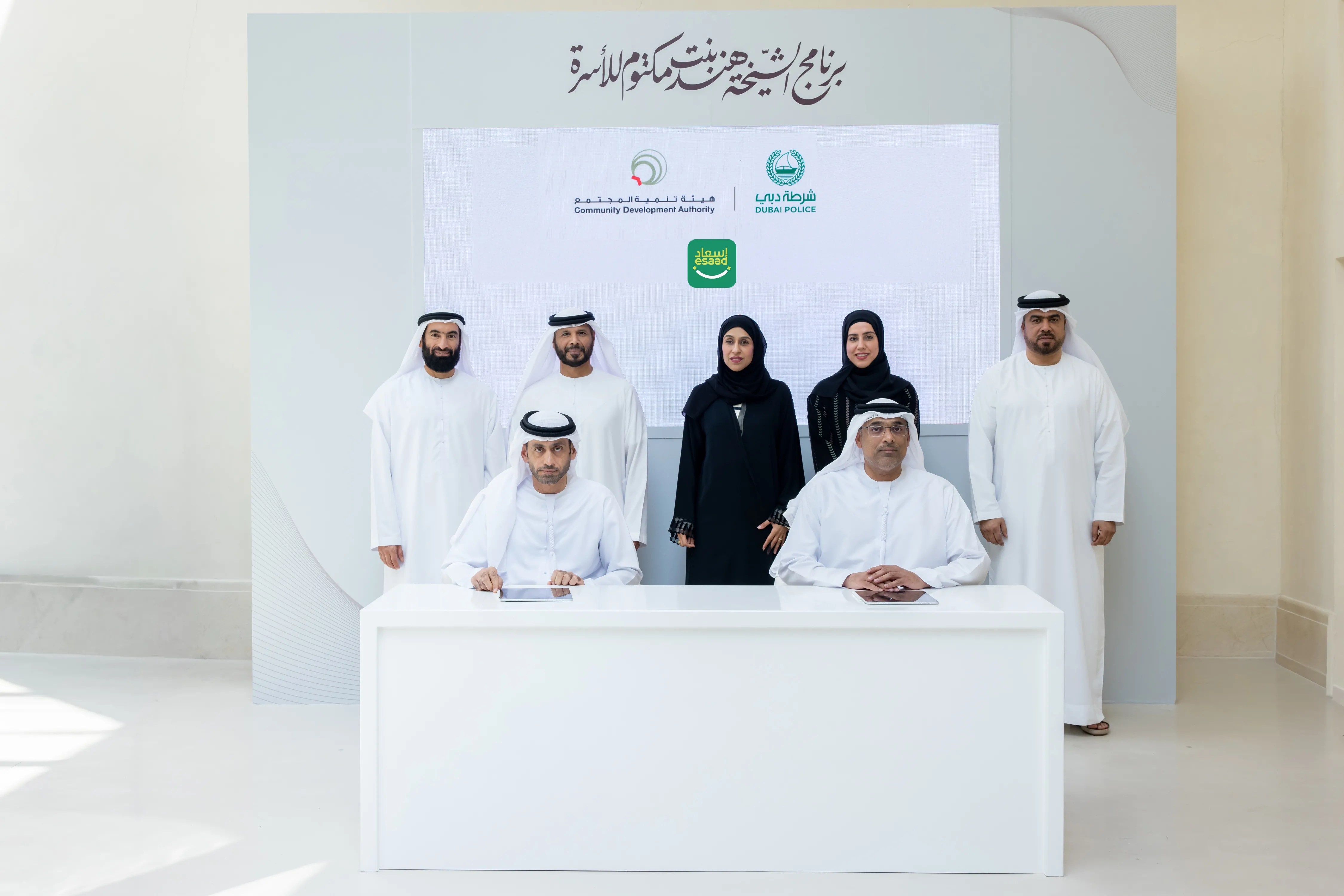 شرطة دبي وهيئة تنمية المجتمع توقعان مذكرة شراكة لدعم مستفيدي أعراس دبي والمقبلين على الزواج