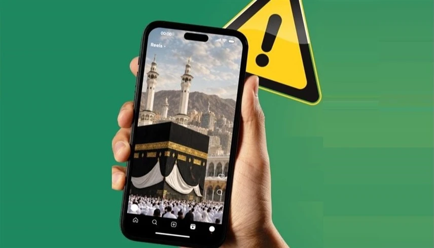 شرطة دبي تحذر: إعلانات مضللة لرحلات الحج والعمرة تستهدف الاحتيال المالي