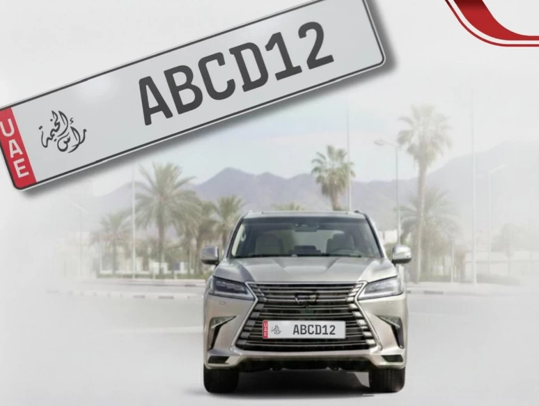 شرطة رأس الخيمة تطلق لوحات مركبات بتصميم عصري