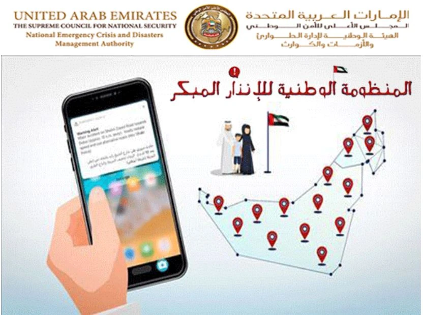 تغيير صوت الإنذار المبكر يلقى ترحيبًا واسعًا.. وإشادة مجتمعية بجهود حماية البلاد